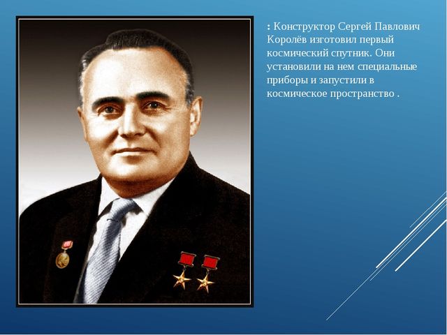 Конспект открытого занятия в старшей группе «Большое космическое путешествие»
