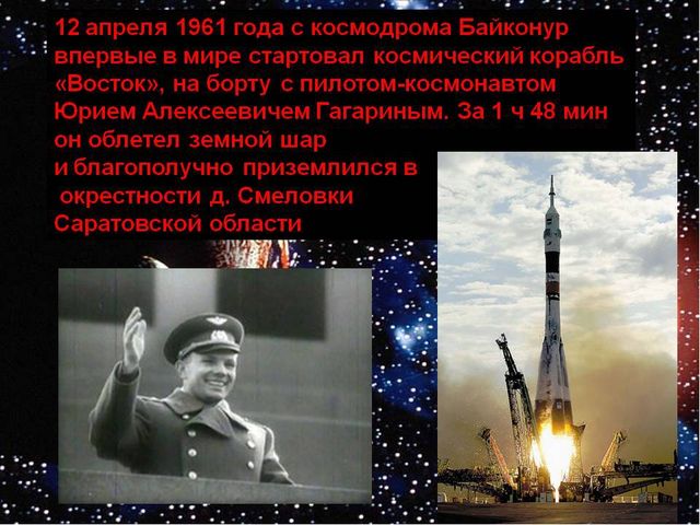 Конспект открытого занятия в старшей группе «Большое космическое путешествие»