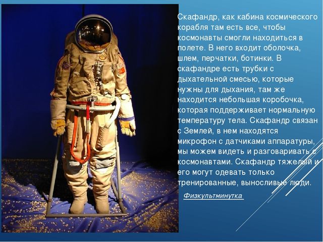 Конспект открытого занятия в старшей группе «Большое космическое путешествие»