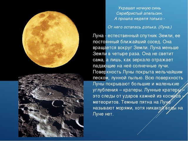 Конспект открытого занятия в старшей группе «Большое космическое путешествие»