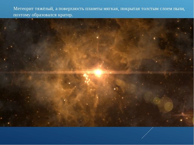 Конспект открытого занятия в старшей группе «Большое космическое путешествие»