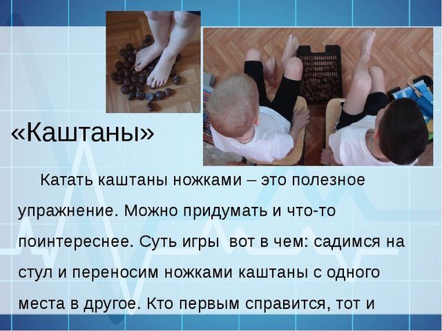 Стопотерапия в детском саду