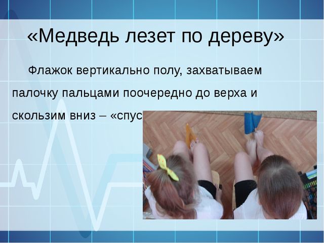 Стопотерапия в детском саду
