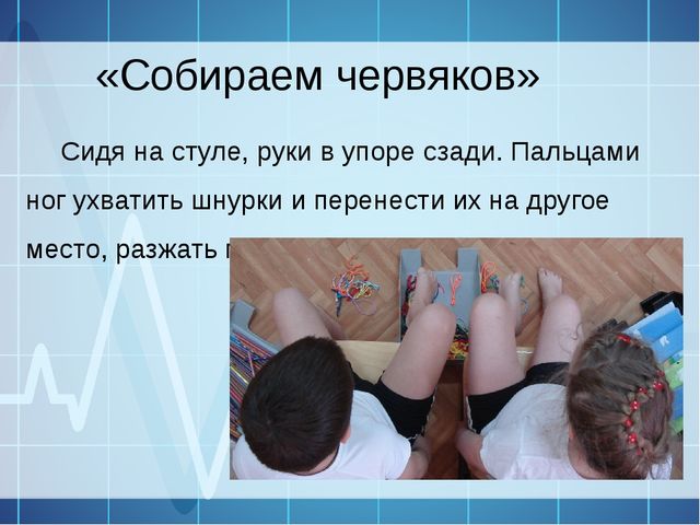 Стопотерапия в детском саду