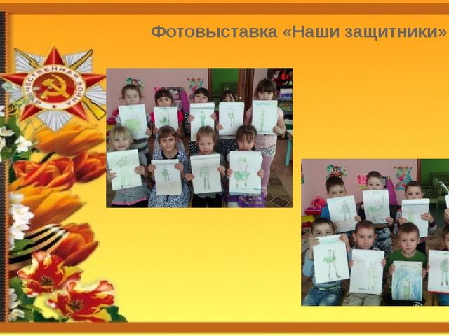 Поклонимся великим тем годам. Презентация творческого проекта