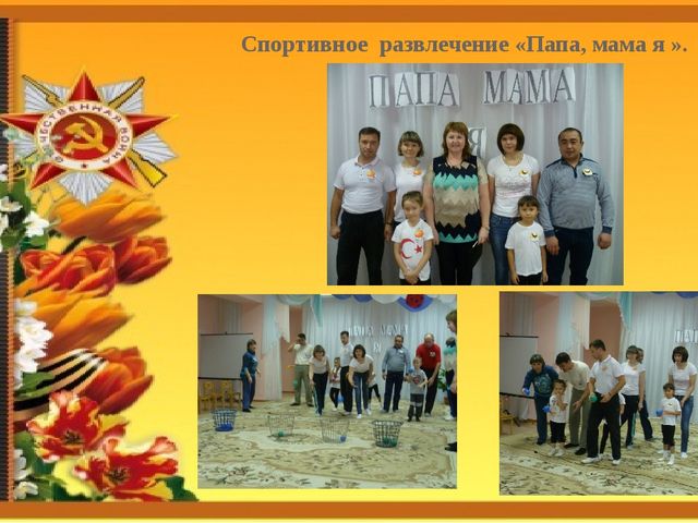 Поклонимся великим тем годам. Презентация творческого проекта
