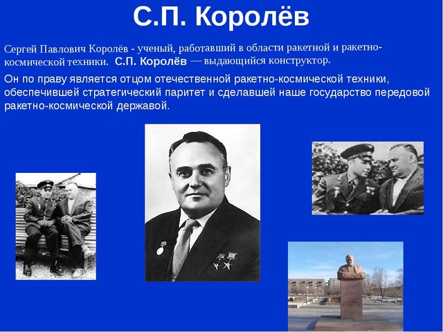 Презентация для дошкольников. День космонавтики 12 апреля