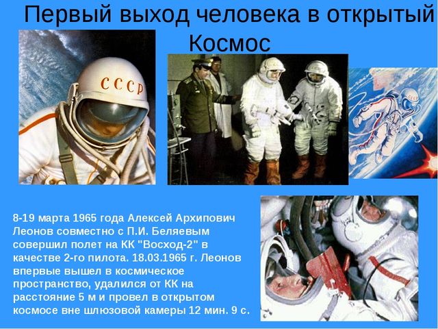 Презентация для дошкольников. День космонавтики 12 апреля