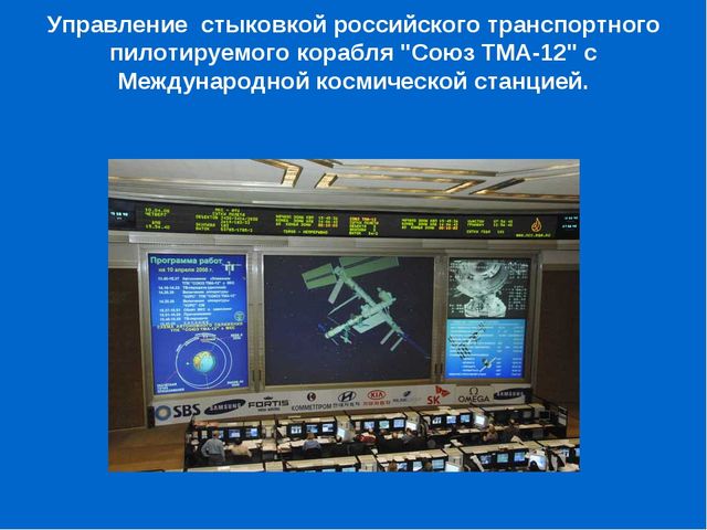 Презентация для дошкольников. День космонавтики 12 апреля