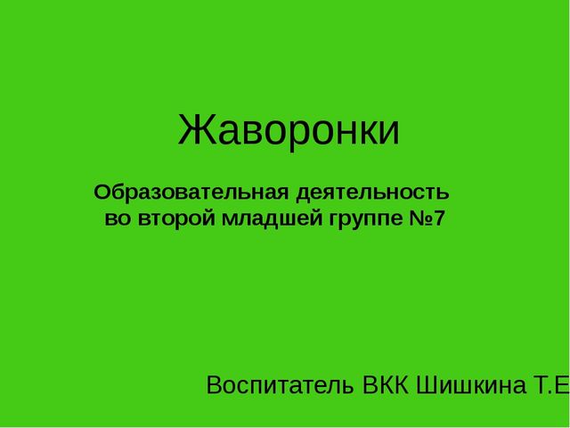 Приобщение детей к истокам русской народной культуры