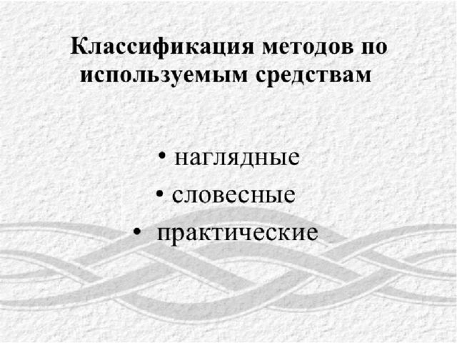 Презентация для педсовета по речевому развитию дошкольников