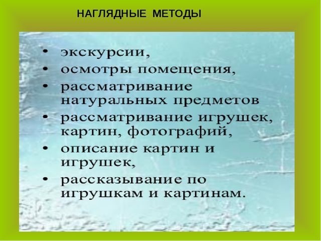 Презентация для педсовета по речевому развитию дошкольников