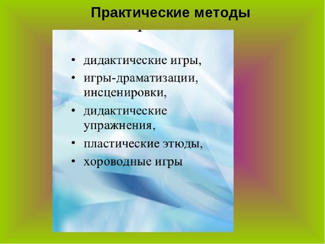 Презентация для педсовета по речевому развитию дошкольников