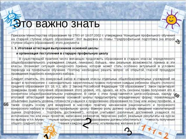 Портфолио. Презентация для родителей