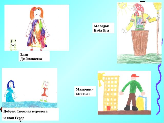 Методы и приёмы ТРИЗ-технологии как средство развития творческого воображения у дошкольников в процессе рисования