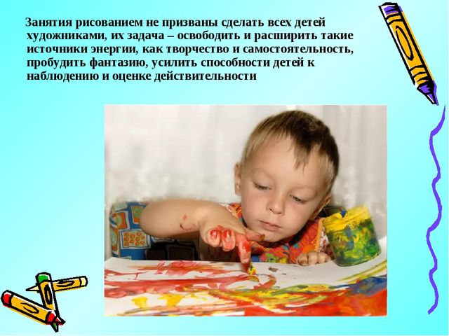 Методы и приёмы ТРИЗ-технологии как средство развития творческого воображения у дошкольников в процессе рисования