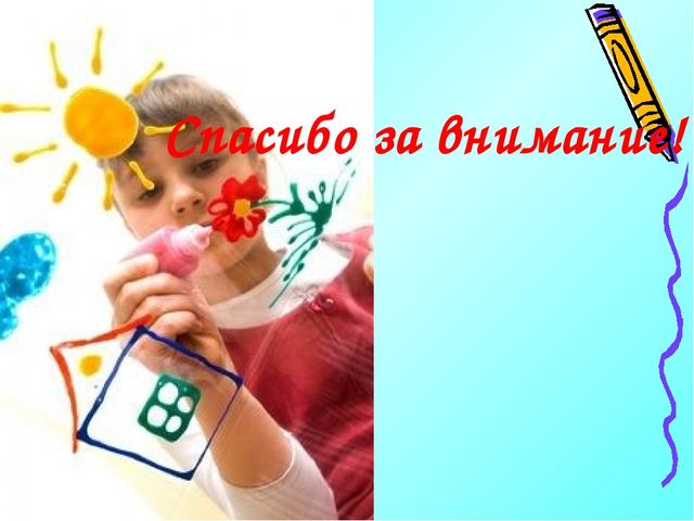 Методы и приёмы ТРИЗ-технологии как средство развития творческого воображения у дошкольников в процессе рисования