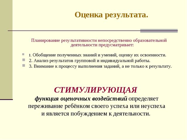 Организация НОД в соответствии с ФГОС ДО. Презентация для педагогов