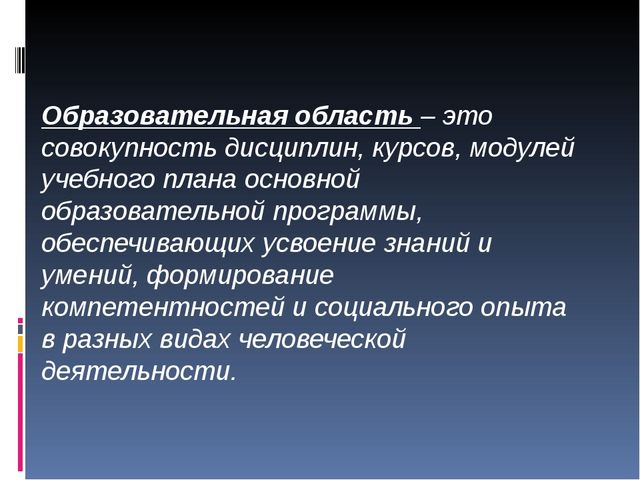 Развитие познавательно - исследовательской и продуктивной деятельности через образовательную область познание