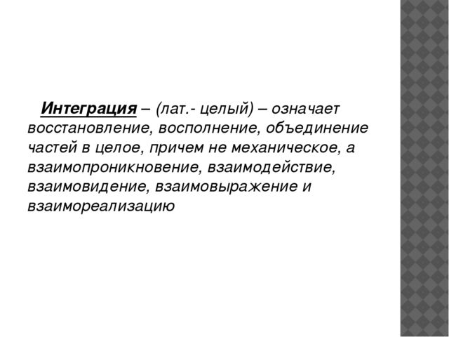 Развитие познавательно - исследовательской и продуктивной деятельности через образовательную область познание