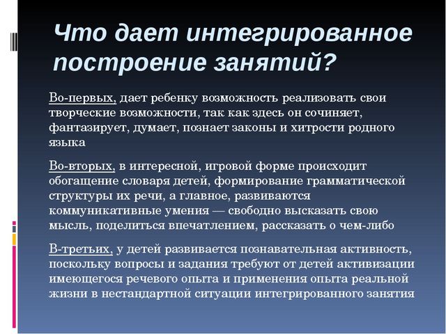 Развитие познавательно - исследовательской и продуктивной деятельности через образовательную область познание