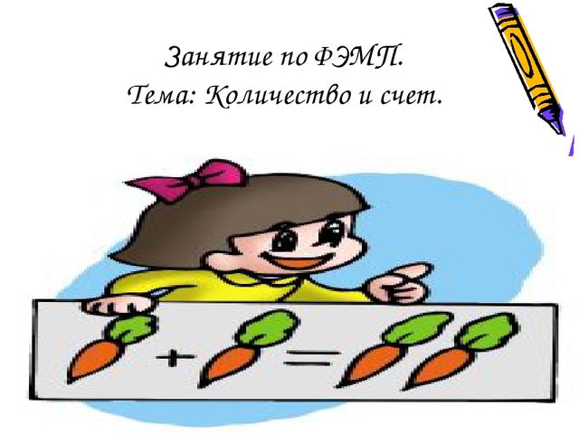 Число и цифра 5. Презентация по математике
