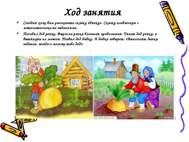 Число и цифра 5. Презентация по математике