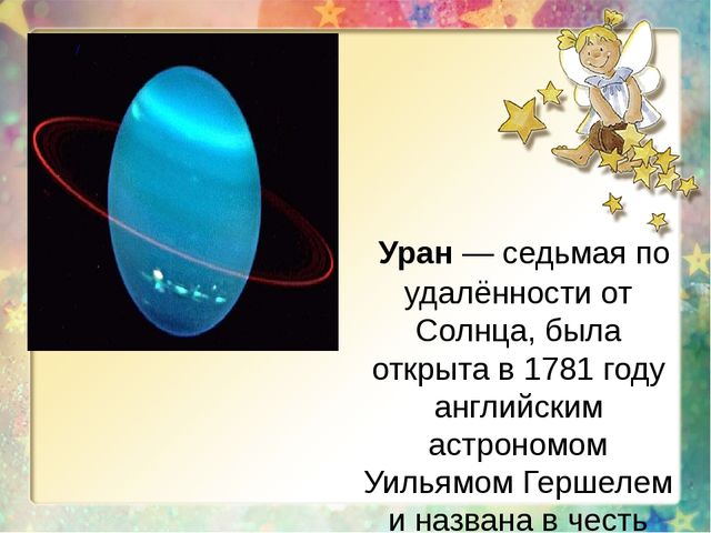 В мире звёзд (подготовительная группа)