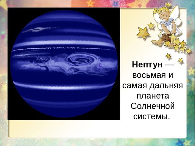 В мире звёзд (подготовительная группа)