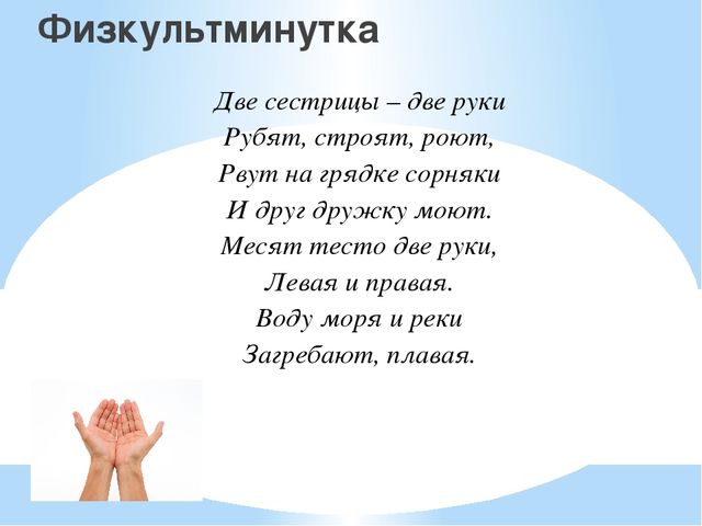 Число 2. Цифра 2. Пара. Презентация по математике для детей (5-6 лет)