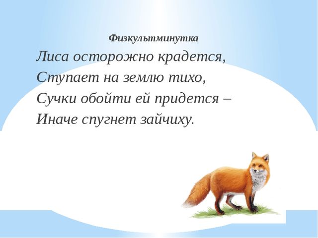 Число 2. Цифра 2. Пара. Презентация по математике для детей (5-6 лет)