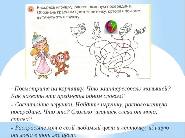 Число 2. Цифра 2. Пара. Презентация по математике для детей (5-6 лет)
