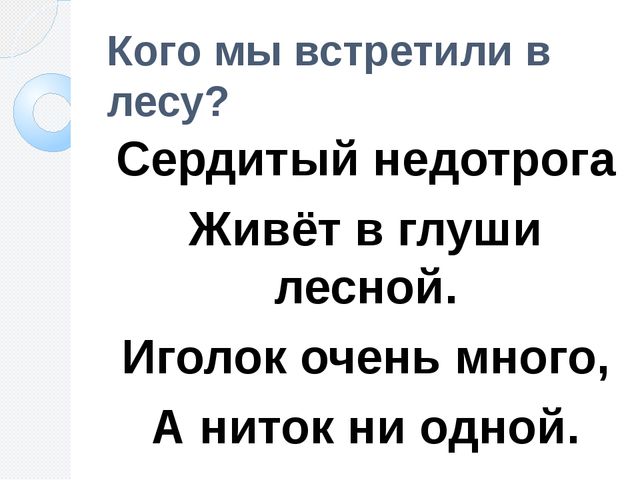 Назови, отгадай, сосчитай. Презентация для школы будущего первоклассника