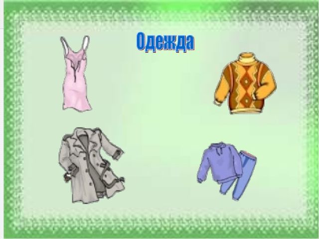 Назови, отгадай, сосчитай. Презентация для школы будущего первоклассника