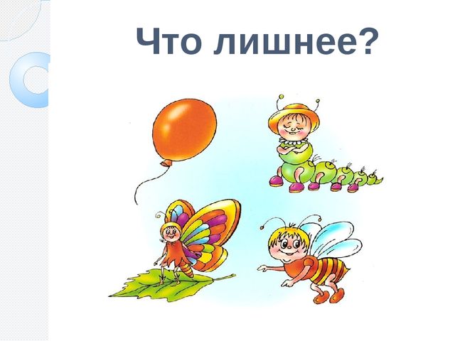Назови, отгадай, сосчитай. Презентация для школы будущего первоклассника