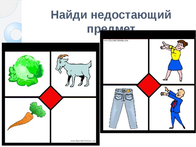 Назови, отгадай, сосчитай. Презентация для школы будущего первоклассника