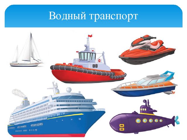 Занимательное путешествие. Презентация для школы будущего первоклассника