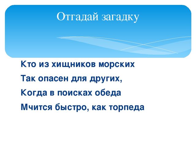 Занимательное путешествие. Презентация для школы будущего первоклассника