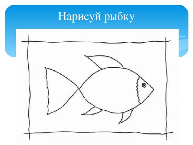 Занимательное путешествие. Презентация для школы будущего первоклассника