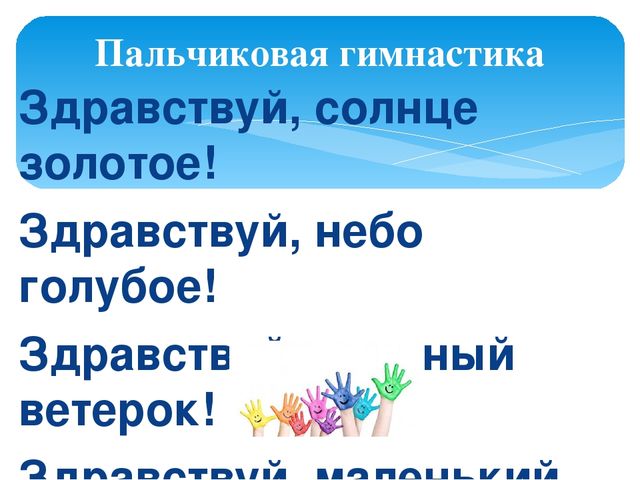 Занимательное путешествие. Презентация для школы будущего первоклассника
