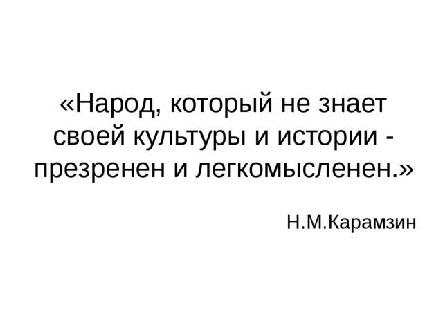 Приобщение детей к культуре и искусству родного края