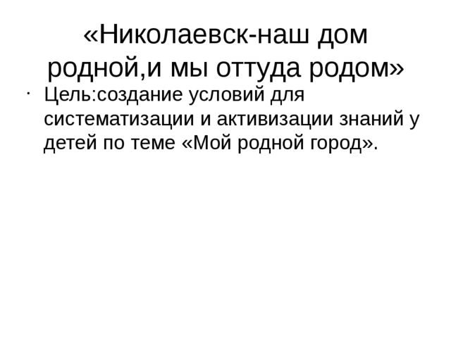 Приобщение детей к культуре и искусству родного края