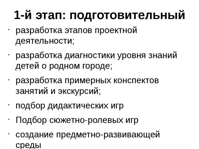Приобщение детей к культуре и искусству родного края