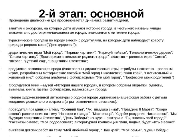 Приобщение детей к культуре и искусству родного края