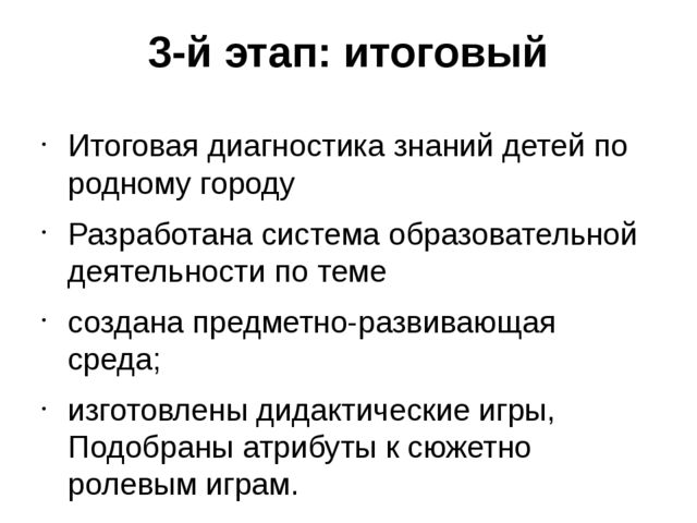 Приобщение детей к культуре и искусству родного края