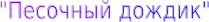 Shape5