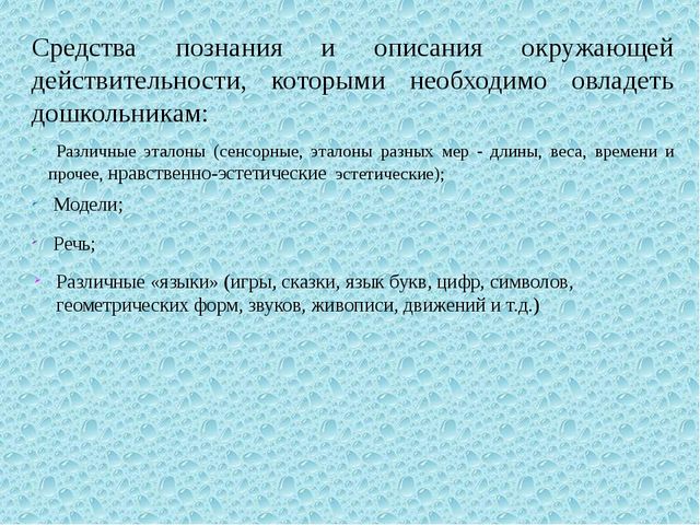 Развитие познавательно-исследовательской деятельности дошкольников