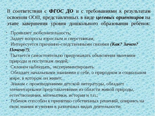 Развитие познавательно-исследовательской деятельности дошкольников