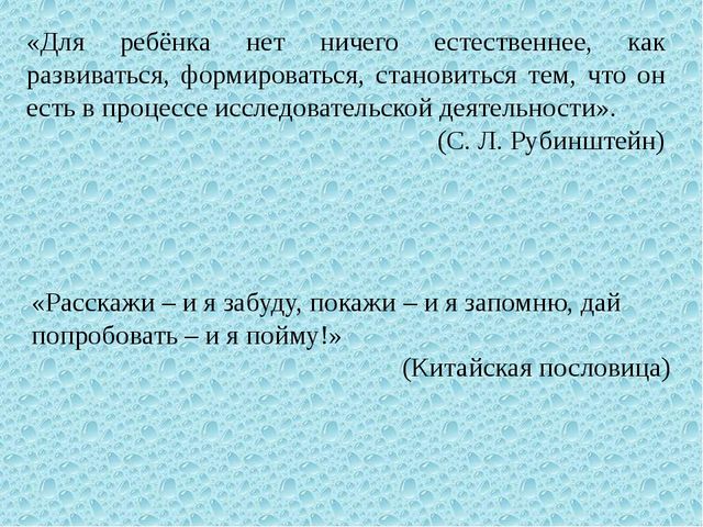Развитие познавательно-исследовательской деятельности дошкольников