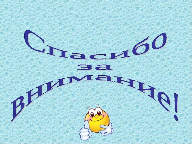 Вода источник жизни. Презентация для детей